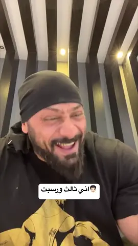 أني ثالث ورسبت 🤣🤣🤣 #جانتي #جانتي_شعبان #جانتي😂😂 #جانتي_فانز #جانتي_شعبان😂 #جانتي_شعبان_نصايح #جانتي🤣 #جانتي_شعبان_والمتابعين #جانتي_بلوكات #جانتي_شعبان🦾 #السعودية🇸🇦 #العراق #السعودية🇸🇦 #سوريا 
