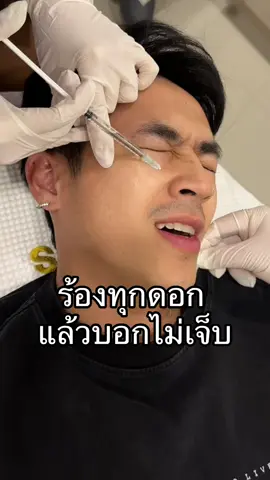 เจ็บนิดๆนะ เจ็บเหมือนมดกัด😂😂 #kharisclinic #ฉีดหน้าใส #คลินิกเสริมความงาม #หน้าใส #หน้าใสไร้สิว #รีจูรัน #เมโสหน้าใส #เมโสสะกิดหน้าใส 