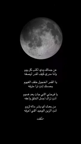 رجعت انزلها لاني احس انها ما اخذت حقها🫣 #كتاباتي #خواطر #شعر #fyp #اكسبلور 