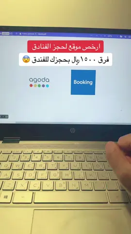 ارخص موقع لحجز الفنادق  #فنادق #موقع #حجز #تقنية #مواقع #فندق #حجز #طيران #فنادق 