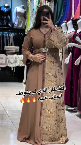 قفطان بروكار روعة 😍😍 تفاصيل و قماش تحفة ❤️❤️❤️. التوصيل ل 58 ولاية 🚛🚛 موقع المحل شارع فلاوسن مدينة الرمشي ولاية تلمسان  ☎️للطلب يرجى الاتصال على الواتساب 0770317154 👌🏻