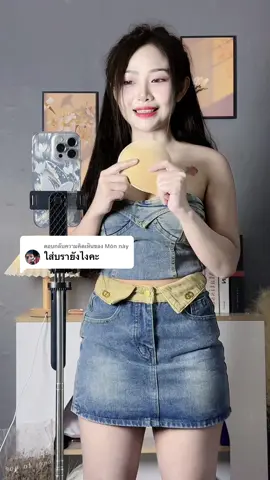 ตอบกลับ @Món này คุ้มมากงับ ราคาสบายกระเป๋า กาวติดทนไม่หลุด🤍#ฟีดดดシ #ไอเดียแต่งตัว #tiktoklooks #เสื้อผ้าแฟชั่น #TikTokFashion #บราปีกนก 