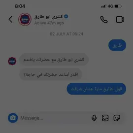 مايه عشان شرقت ..#viral #الحالة #حقيقي #ناصر_الدسوقي #الاسطورة #رفاعي_الدسوقي #محمد_رمضان #mohmedramadan 