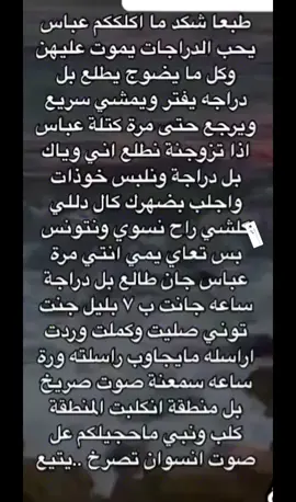 الرد على @zuza_2.5 #يتبع #الجزء_الخامس #القصة #مؤلم #قصص_حقيقيه #قصة_واقعية #قصة_جديدة #صعدوو_ءڪڪسبلور_للايڪ_متابعه 