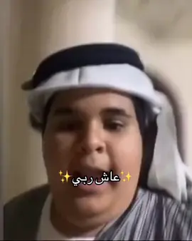 عاش ربي😂#الشعب_الصيني_ماله_حل😂😂 #fyp #اكسبلور #fypシ 