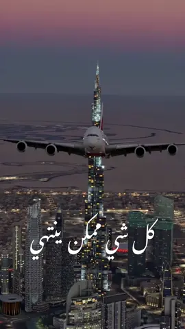 كل شي ممكن ينتهي 👍#كلام للحب من طرف واحد #explore #كلام_واقعي #fyp #explorer #كلام_مؤثر #ترند_تيك_توك #explor #كلام_من_ذهب #كلام_من_ذهب #ترند #كلام_في_الصميم #قروب_اهل_الفن_خليها_وعليها_rm🇦🇪💌 