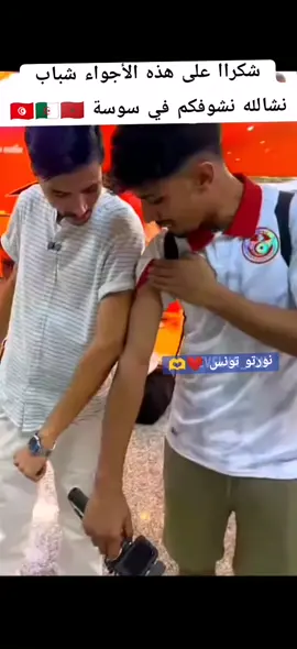 @rafikaouayy @idriss.sabiri #الشعب_الصيني_ماله_حل😂😂 #tiktok #fybシviral #explore #tunisia🇹🇳 #تيك_توك #foryou #fybシ #foryoupage #magrebunited🇲🇦🇩🇿🇹🇳 #Mariem_Boussaada #france🇫🇷 #fyppppppppppppppppppppppp #rafikaouayy #ayoubzhar @Ayoub zhar ❤️‍🔥 