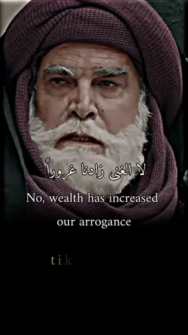 لا الغنى زادنا غرورا ولا الفقر ضعضع يقيننا #فتح_الاندلس #كلام_من_ذهب #كلام_من_القلب #كلام_في_الصميم #يوزرسيف #زوليخه #تصميم_فيديوهات🎶🎤🎬 #مصممين #تصويري #تصاميم #حلم_حمودي #hiam_dabbas #foryou #foryou 