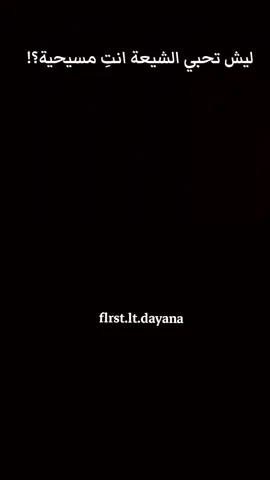 ✝️❤️# مسيحية_وافتخر 