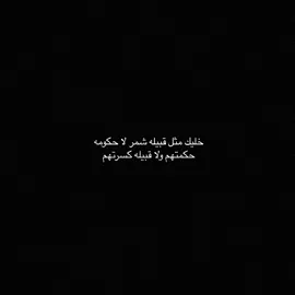 شمر🔥🦅#fyp #foryou #شمر #شمري #قبيله_شمر 