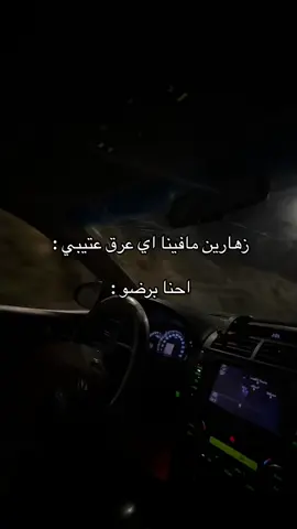 #اكسبلور #fyp #يوميات #pov #فوفل #عتيبه #زهران #العتيبي #الزهراني 