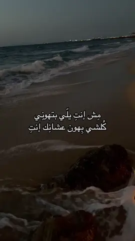 كُلشي بِهون عشانِك إنتِ🩵✨.                              #فوريو #اكسبلور #حيفا_فلسطين_عرب_48 #عرب48 #الناصره_الشامخه👑🦅 #اكسبلورexplore #فوريو_العرب #حيفا_عكا_يافا_جنين_القدس_الخليل_سخنين_ #يافا_تل_ابيب_نتانيا_عكا_حيفا #fyp #explore #fffffffffffyyyyyyyyyyypppppppppppp #الداخل_المحتل_48 #بحر #اقتباسات 