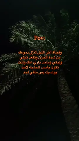 #explore #اكسبلورexplore #💔💔💔 #foryoupage #😔💔🥀 #fyppppppppp #fyppppppppp #لايك_متابعه_اكسبلور #💔💔💔 