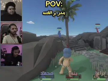 لحد يشدها بس عنوان🤣💚+إذا تبغوني استمر ادعموني🥲. #CapCut #محمد_المكسيكي #بندريتا #براء #fyp #viral #foryou #فالكونز🦅💚 #فالكونز🦅💚💚 