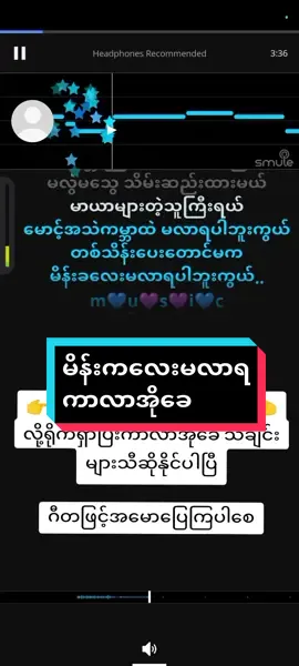 မိန်းကလေးမလာရ #karaoke #kbနှင့်ခေတ်ပေါ်တီးလုံးများ #karoke #kb #ကာလာအိုခေ #ကာလာအိုကေဆိုကြမယ်☺️☺️🗣️🎤🎤🎤🎙️ #ကာလာအိုေကဆိုလိုရပါပိေနာ္ #အညာပုံပြင် #ဖော်ဝေး #မိသားစုကန်တော့ပွဲ @ကာလာအိုခေဆိုကြမယ် @ကာလာအိုခေဆိုကြမယ် @ကာလာအိုခေဆိုကြမယ် 