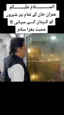 #عمران_خان_کو_رہا_کرو#عوام_بمقابلہ_کرپٹ_نظام#murshidimrankhan🇵🇰🌹کپتان#imrankhanzindabad 