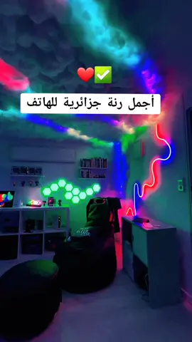 أجمل رنة جزائرية للهاتف..❤✅ #اكسبلور👌 #صوت #مشاهدات #مليون  #CapCut#شعب_الصيني_ماله_حل😂😂  #fyppppppppppppppppppppppp 