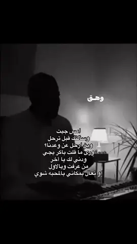💙💙💙 #ليه_تطلب #زياد_عبدالرحمن #زياد_وعبدالله #وهـق 