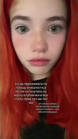 Какой помидор😭😭