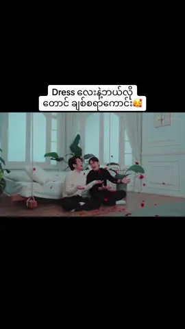 behind the scene ပြီးရင် ပုံလှလှလေးတွေတင်ပေးမယ်နော်😍😍😍 #vitashine #Studio_A #dressgallery #weddingvibes #fyp 