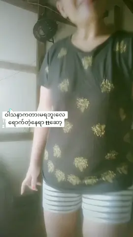 ရန်သူကြီးတစ်ယောက်လို့ ထင်နေပြီလား#myatmyatmon #tiktokuni #မြင်ပါများပြီးချစ်ကျွမ်းဝင်အောင်လို့😜🤗 #everyone #tiktokmyanmar2024🇲🇲🇲🇲🇲🇲 #tiktok #foryou #ရောက်ချင်ရာရောက်တော့😑 #everyone #thankb4youdo❤️❤️ #@Kay Khaing #@ခင်ညိုချော........ #@💞T💓Z💕R🌟 #@ဖွားထွေး ရန်ကုန် အိမ်ထောင်ရှိ #@Thin Zar72165 #@AlTv #@Angel2359💙💖💙💖💙💖 