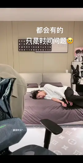 Cái nết leo lên giường nằm như này giống ai v ta??? 😗 #庞博文 #pangbowen #bangbacvan #douyin 