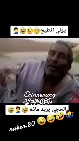 #erinnerung 