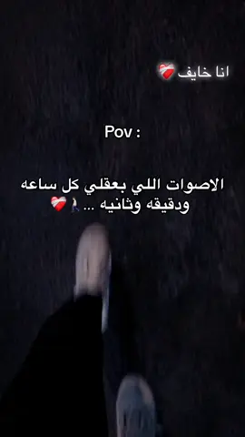 خايف كل الي بعملو يروح ع الفاضي 🥺❤️‍🩹
