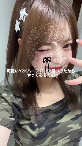 キョロキョロ癖やめたい😹 #08 #fjk #jk #ヘアセット #ヘアセット動画 #ヘアアレンジ #ヘアアレンジ動画 #ヘアアレンジ簡単 #ミディアム #y2k #ハーフアップ #fyp 