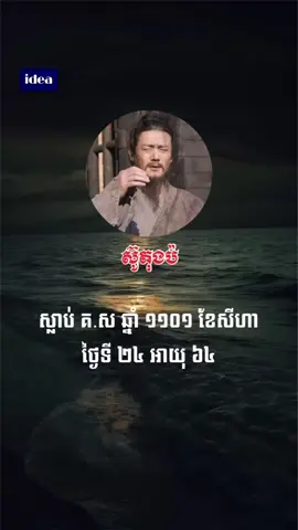 Part 4 តាំងចិត្តឲ្យមានសេចក្តីក្លាហាន….❤️#ស៊ូតុងប៉ #ស៊ូសឺ #idea #foryoupage #foryou #viral 
