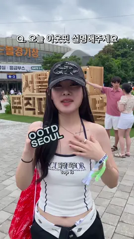 Festival look: Seoul Park Music Festival🌷🎶✨ 페스티벌룩 어디까지 가봤니? 서울파크뮤직페스티벌편 . . . .. . . #OOTD#ootdfashion#ootdgals#outfitoftheday#ootdshare#lookoftheday#outfitinspo#styleblogger#styleinspo#fashioninspo#ootdseoul#StreetStyle#streetstyleseoul#seoulfashion#korea#오오티디#데일리룩#seoul#오오티디서울#스트릿룩#스트릿스타일#styleboard#스타일보드#스트릿패션#festivalfashion#페스티벌룩#페스티벌