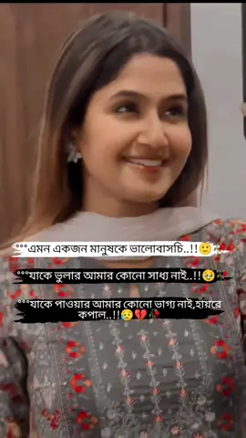 Hum😥💔🥀 #foryou #foryoupage #fyp #tending #tiktok #viral #stutas @TikTok 