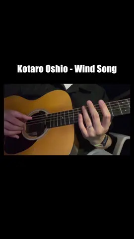 Kotaro Oshio - Wind Song #kotarooshio #windsong #코타로오시오 #바람의시 #guitar #guitarcover #guitartok #기타 #기타커버 #추천 #fyp #fypシ #08 #09 #10 #통기타 #acousticguitar #acoustic #acousticcovers #acousticcovers #acousticguitarcover #fignerstyleguitar #핑거스타일 #fingerstyle 