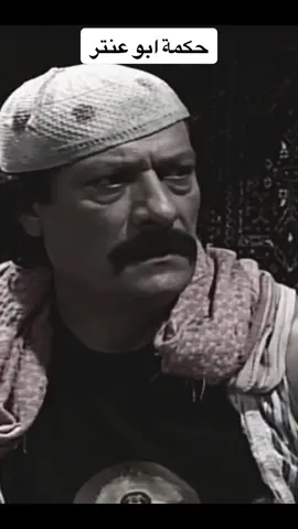 #viral #fyp #foryoupage #foryou #عرب #فلسطين #ابوعنتر #سوريا #لبنان #اردن #ضحك  . . . ااررررححححبببب