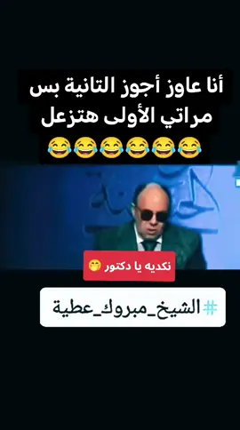 #قصه#وعبره#الشيخ #مبروك#عطية #قصه#وعبره #لايك #متابعة #اكسبلور#تيك_توك 