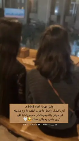 #منشن_لشخص_ودك_تقوله_هالكلام#منشن_البيست_فريند #سنه_جديدة #عام_جديدة #عام_هجري_جديدة_1446هـ #سنة_جديدة_مليئه_بالسعادة #سنه_هجري #طلعوها_اكسبلورر #مصمم_فيديوهات #حالات_واتس #شعب_الصيني_ماله_حل #اكبسلور#explore #fypシ #fyp #foryou #foryoupage 