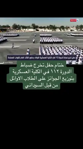 #وزارة_الدفاع #مشاهير_تيك_توك #القاده 