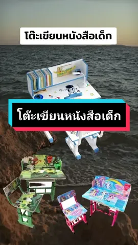 #โต๊ะเขียนหนังสือเด็ก #โต๊ะเขียนหนังสือ #โต๊ะทําการบ้าน @Kayarat shop 