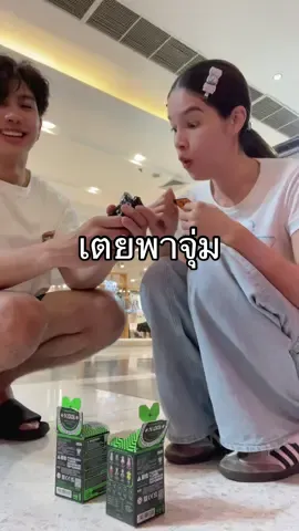 เค้าจุ่มน้องเป็นชาติละ คุณเค้าเพิ่งจะอยากได้555 ท้ายคลิปพีค #เตยมาจ้า #เตยพาจุ่ม 