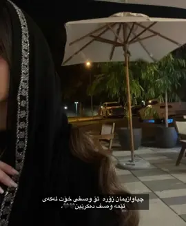 🖤🖤،#foryou #foryoupage #fypシ #kurdistan #hawler #slemani #fyppppppppppppppppppppppp #tiktok #ئەکتیڤبن🥀🖤ـہہـ٨ــہ 