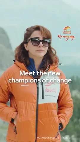 Embark on our latest Climb2Change mountain clean up initiative in Pakistan. Discover breathtaking landscapes and meet the new champions of change. From rugged trails to towering peaks, every step signifies progress. Stay tuned for updates! Join us and start your own #Climb2Change journey. #RiseEveryDay #Rise_Every_Day #Mashreq #Sustainability #EnvironmentalPreservation #Earth #ClimateChange