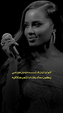 النوايا تبان في شده ☕🖤 #داليا_مبارك #اللي_يمشي_عادي  #fyp #viral 