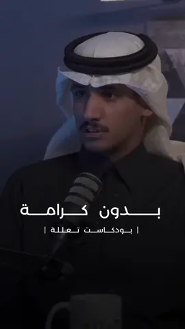 حسابي يعبر  عن شعورك 💗 #بودكاست #فلسطين #السعودية🇸🇦 