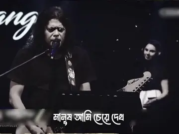 Sundori toma amar || Jemes #bangla_band_music_fans 