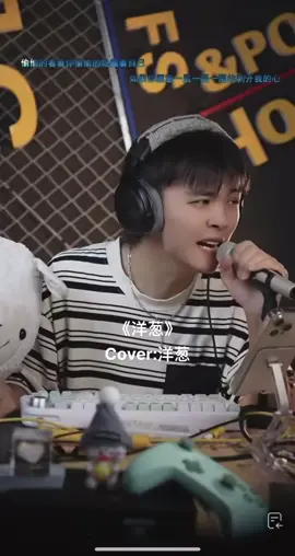 cover:洋葱#斗音#驴志权 #翻唱精选 