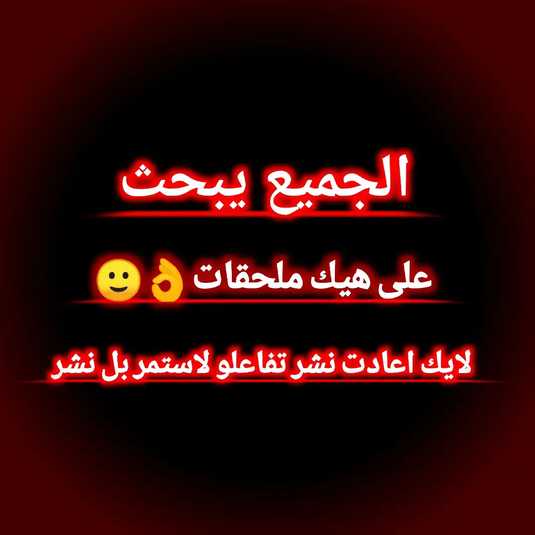 #ملحقات_تصميم #بكسلاب_تصميم #تصميم_فيديوهات🎶🎤🎬 #تفاعلو_ربي_يسعدكم #اعادت_نشر🔁 