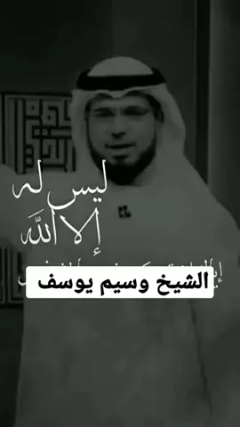 #وسيم_يوسف #الاستغفار_يقضي_الحوائج 