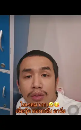 ใครพูดจริง ใครโกหก😅#ฟีด #อาร์มลายขนมหวาน #เสี่ยบุ๊คอานนท์ #fyp 