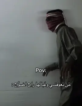 صدكيني يَمج انحرج 😂👍🏻 . #ناوس؟ 