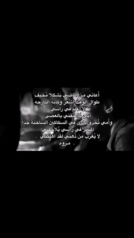 تَعبتت  .                                                       .     .                                .               .                 .  .  . #كتاباتي #مَروه 